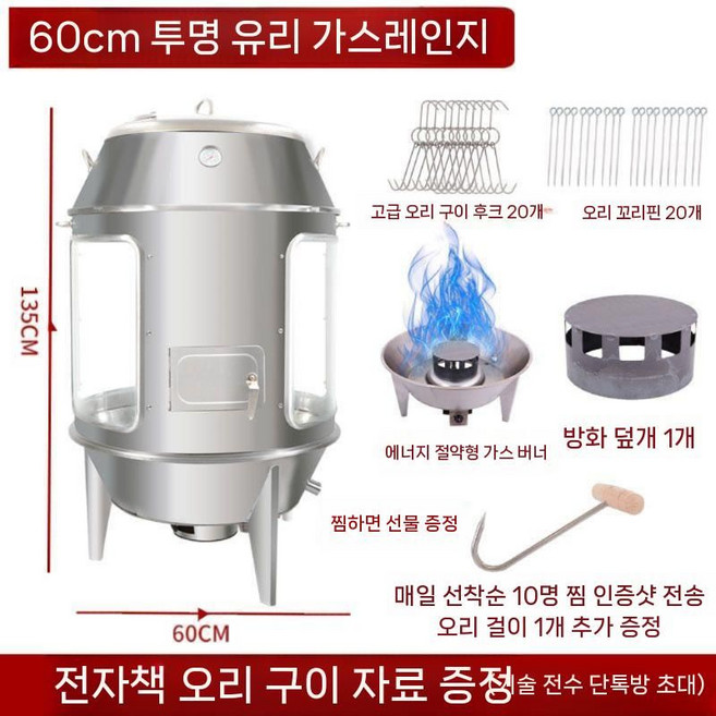 훈제 항아리바베큐 치킨 그릴 훈연 미니홈피 바비큐 숯불 꼬치 가정용, B. 60 와이드 투명 유리 퓨어 버너, 한판