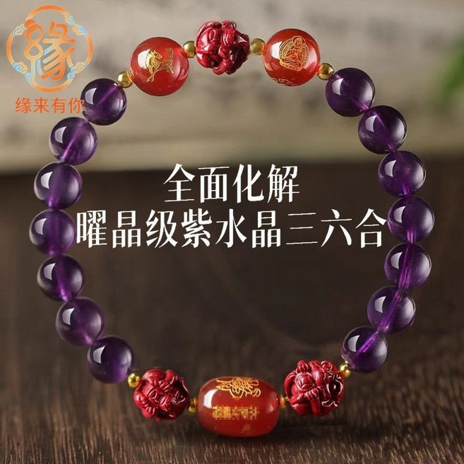曜晶級紫水晶三六合手鍊, 1個, 男款-標準身材-珠徑12毫米生肖虎