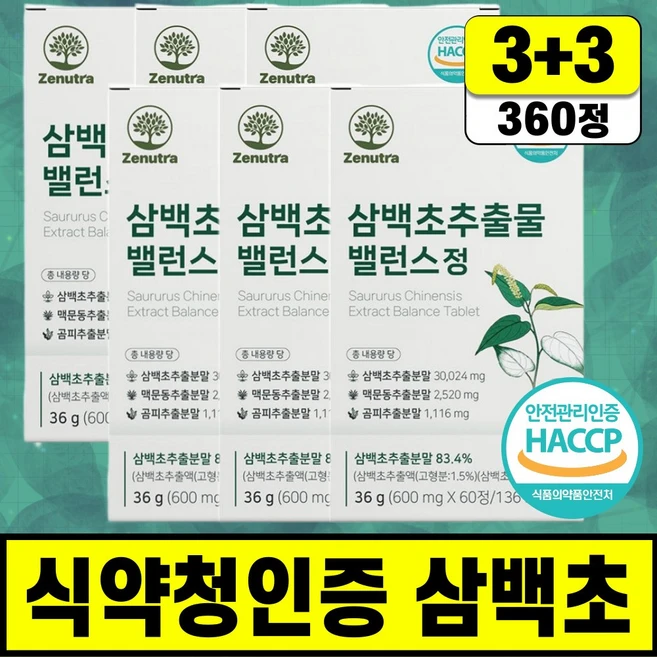 제뉴트라 삼백초 추출물100% 정품, 6박스, 60회분 - 쿠팡