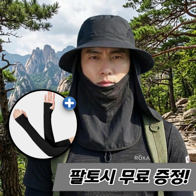 굿새로이 아웃도어 챙모자 등산모자 낚시모자 탈부착 넥커버, 블랙