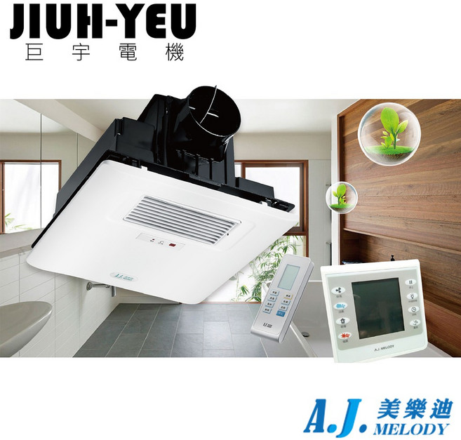 巨宇電機 A.J.美樂迪MELODY多媒體藍芽浴室暖風機 浴室暖房、多媒體娛樂, 220V,壁面線控式+藍芽音樂