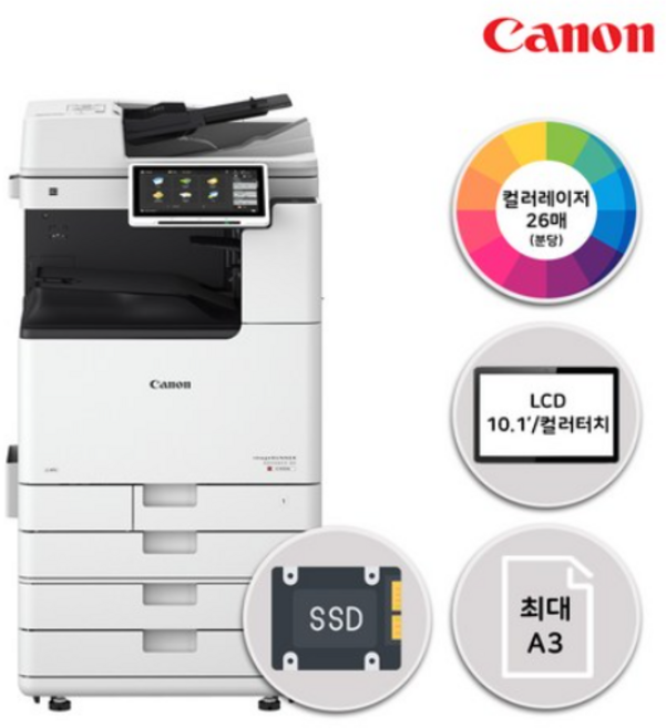 캐논 신제품 iRC3926 컬러 레이저 복합기(iR ADV DX C3926) 분당 최대 26매 출력/ 10.1인치 컬러터치 패널/ 익일 설치가능, iRC3926/무료배송, 설치X, 팩스X