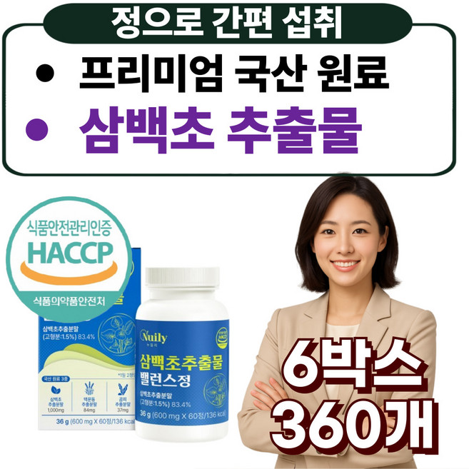 HACCP 식약청인증 프리미엄 국산 삼백초 추출물 맥문동 국내산, 6박스, 60정