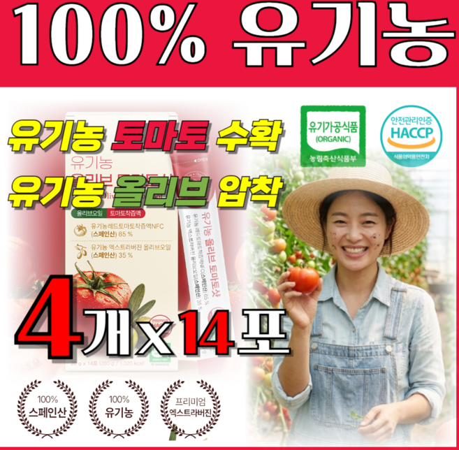 데일업 유기농올리브토마토샷 유기농토마토즙 압착올리브유 액상스틱, 4개, 280g