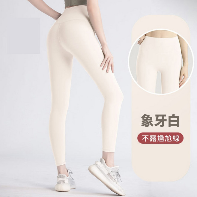 高腰提臀瑜珈褲/運動褲女 無尷尬線 九分褲