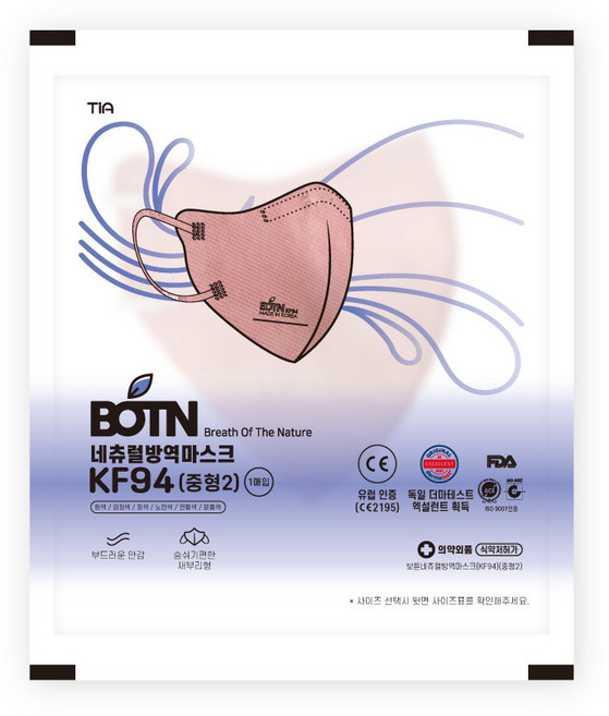 보튼 보풀이 일어나지 않는 숨쉬기 편한 KF94 컬러 브이핏 새부리형 마스크 개별포장, 중소형(MS), 분홍색(핑크), 20개입, 1개