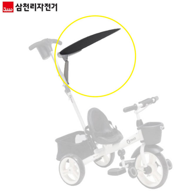 [삼천리자전거] 샘트라이크 탈부착형 햇빛가리개 차양막 양산 그늘막 (케이트라이크 호환), 1개