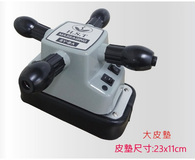 鴻祥壓力供應裝置大型按摩器 SY-8A