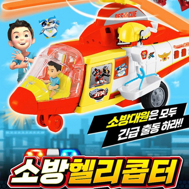 씽크 헬로카봇 소방 헬리콥터 헬리콥터장난감, 1개