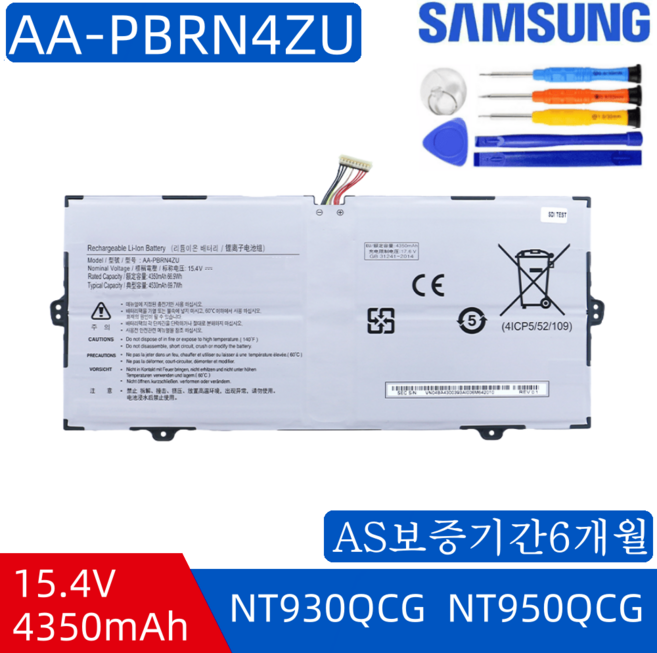 삼성 AA-PBRN4ZU 호환용 갤럭시북 이온 NT930QCG NT950QCG NT930XCJ NT950XCJ (무조건 배터리 모델명으로 구매하기)V, 1개