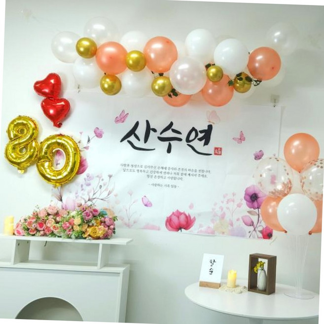 셀프 팔순 산수연 잔치 현수막 부모님 생신 풍선 세트, 상품선택_C 골드 산수연나비세트