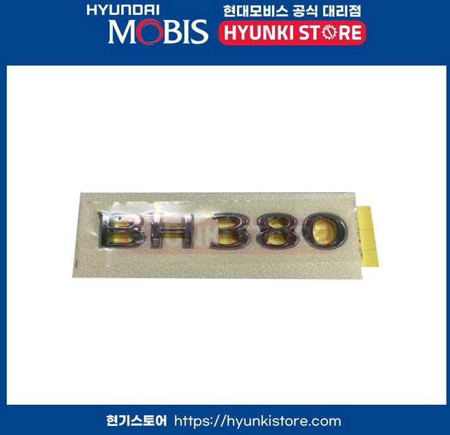 엠블램BH380 (863123M000)
