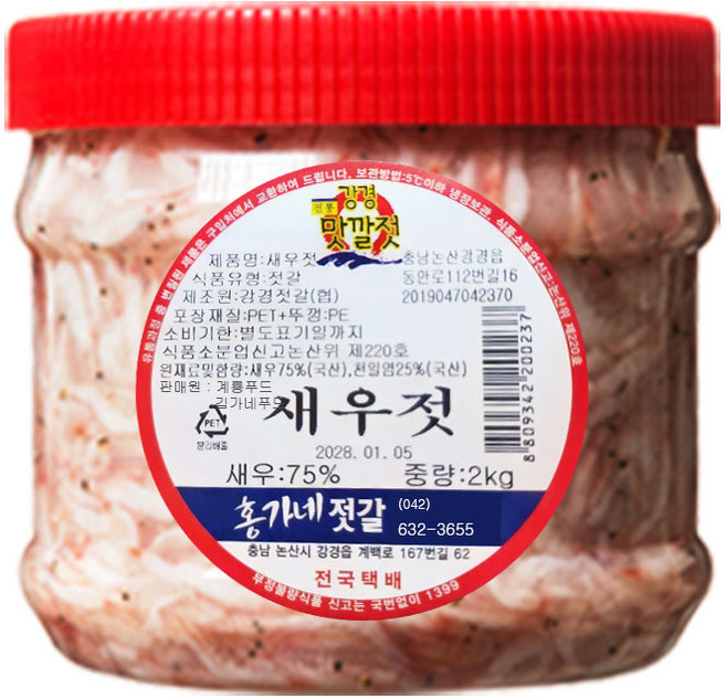 100%국내산 강경새우젓, 1개, 1kg