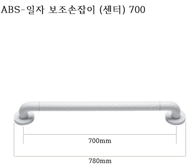 장애인욕실 화장실 안전 손잡이 ABS 화이트 장애인 보조손잡이, 1개