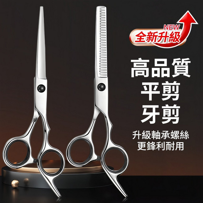 高品質打薄剪, 1個, 高品质全新升级【平剪+打薄剪】