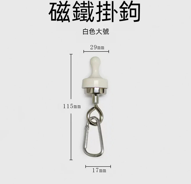 大號磁鐵掛鉤 強力吸附露營掛勾 登山扣設計戶外裝備收納好幫手, 白色, 3個