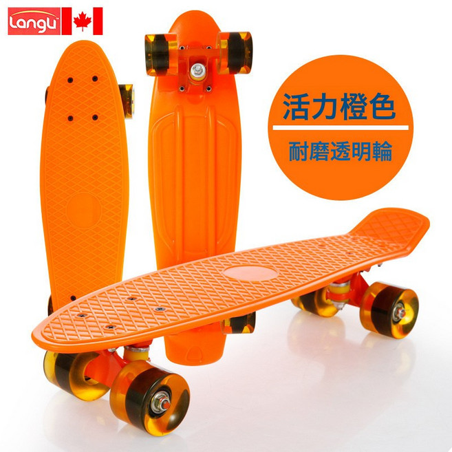 Langu 小魚板 四輪滑板, 1個, 56cm橙板橙透明輪基礎小禮包~限時狂歡