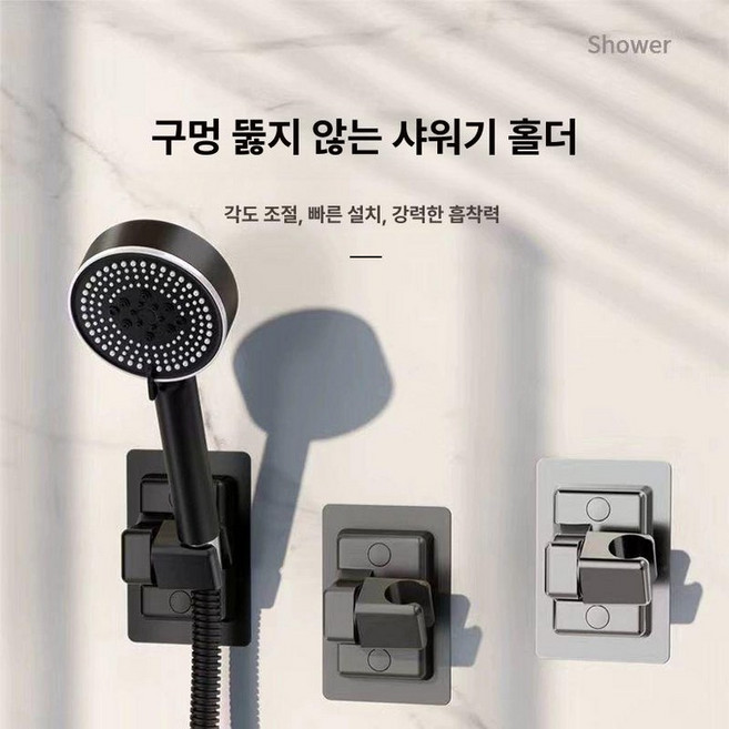 샤워헤드 고정 브래킷 알루미늄 화장실 좌석 샤워, 프리미엄 타공 없음 문의, 1개