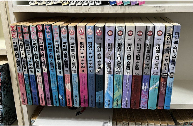 파이브 스타 스토리 The Five Star Stories 1-18 + 에디션 1-2 (총20권) * 나가노 마모루, 나가노 마모루 (지은이), 서울미디어코믹스(서울문화사), 20