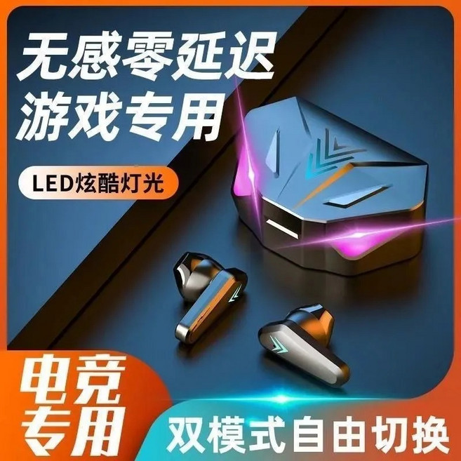 電競無線耳機 藍牙耳機 無線降噪 遊戲專用 入耳式 台灣8H出貨, 頂配版-無感低延遲+發燒級音質