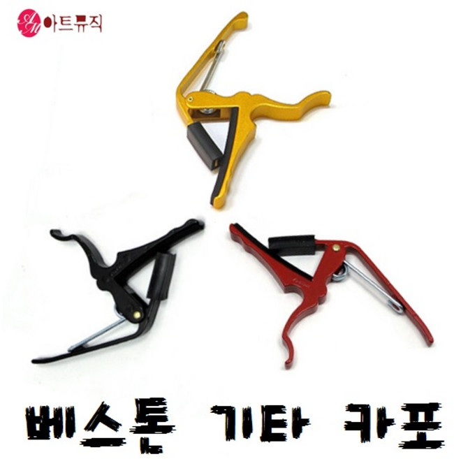 VESTON 베스톤 기타 카포 포크 일렉 기타 용, 1개