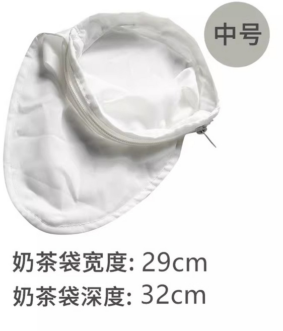 濾網袋 奶茶過濾袋, 中號袋子【深度32cm】, 1個