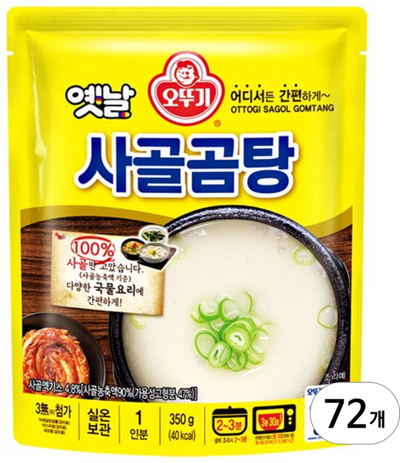 옛날사골곰탕(오뚜기 350g) 업소용 즉석탕 곰탕 국물, 350g, 72개