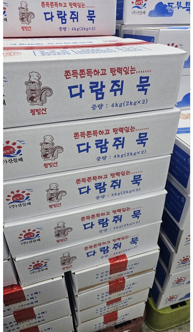 하늘찬/왕방산 다람쥐 도토리묵 2kg x 2개/무료배송, 2개