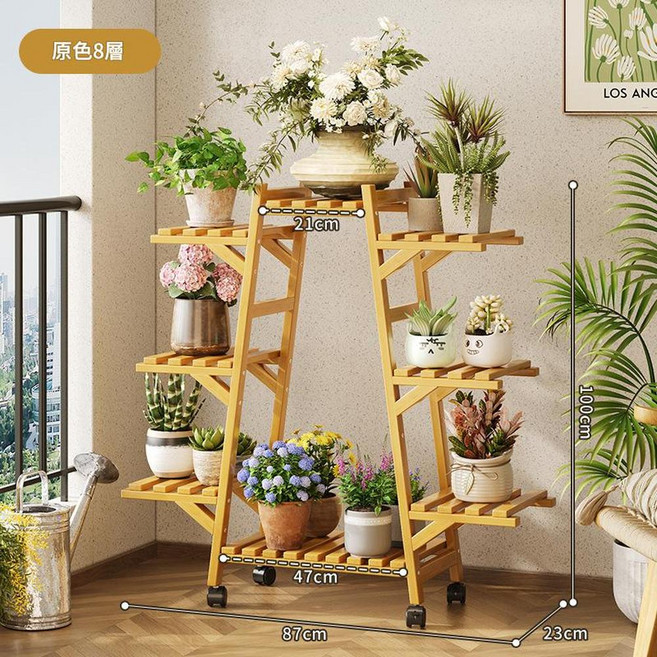 陽臺花架多層置物架 原色六層, A字原色8層 帶輪, 1個