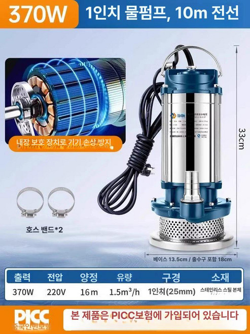 수중펌프 1마력 자동 계양 수중모터 KSP-750A, 고양정수기 370W 1인치 10미터선클램프, 1개