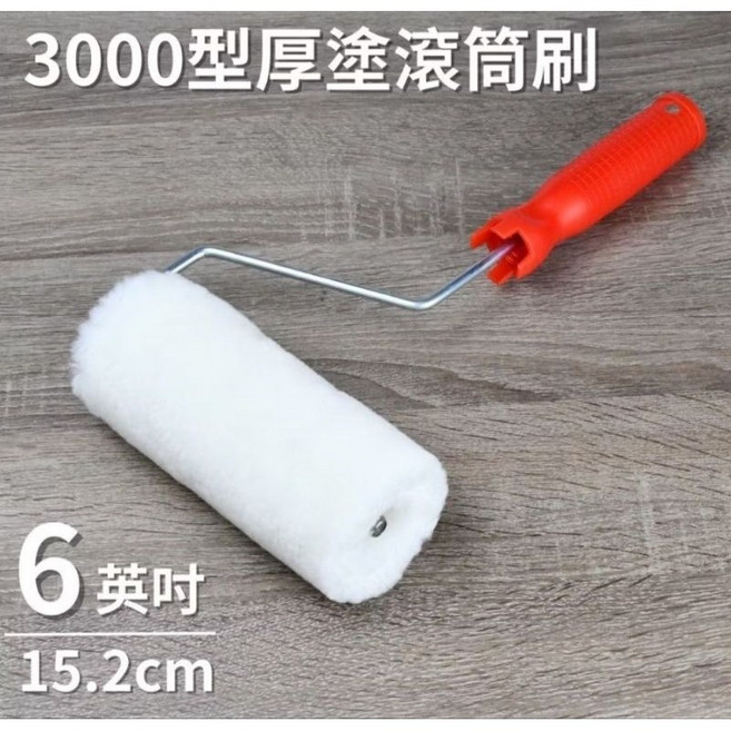ALLGET 黑傑客3000型滾筒刷 效率厚塗加強版 不掉毛 油漆滾筒 油漆刷, 1個