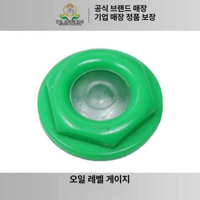 동력살포기 엔진 살수기 농약살포기 분사기, 오일 미러, 1개