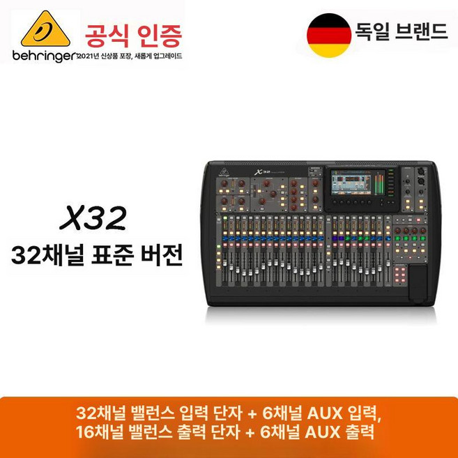 midas m32r 믹서 항공 블랙 케이스 라이브 방수 콘솔 캐비닛 박스 하드 보관함, 기본 색상, 바이링다 X32