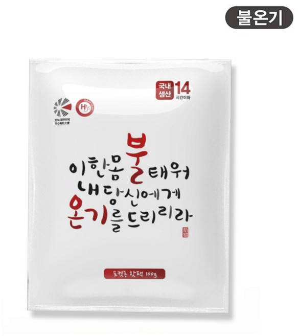 불온기 핫팩 손난로 100g, 100개