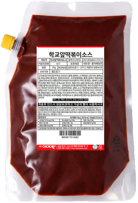 아이엠소스 학교앞떡볶이소스 레트로 감성 떡볶이, 2개, 2kg