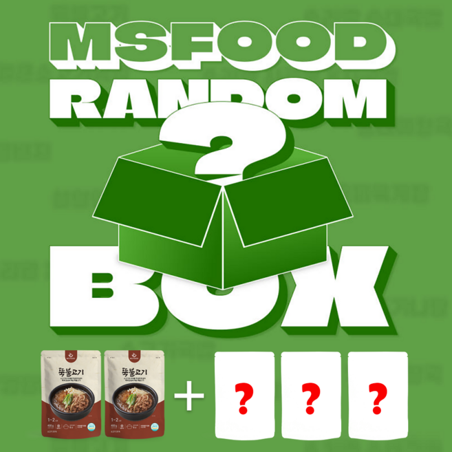 엠에스푸드 랜덤박스 뚝불고기2팩+렌덤3팩 탕 국 반찬 선물 즉석 요리 간단 간편 혼밥 음식, 600g, 5개