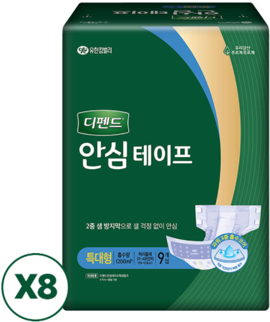 디펜드 안심테이프 특대형 72매 9매X8팩, 9개입, 72개