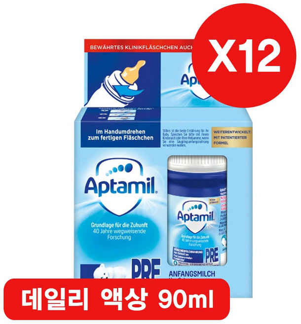 압타밀 액상 프레단계 90ml 12개