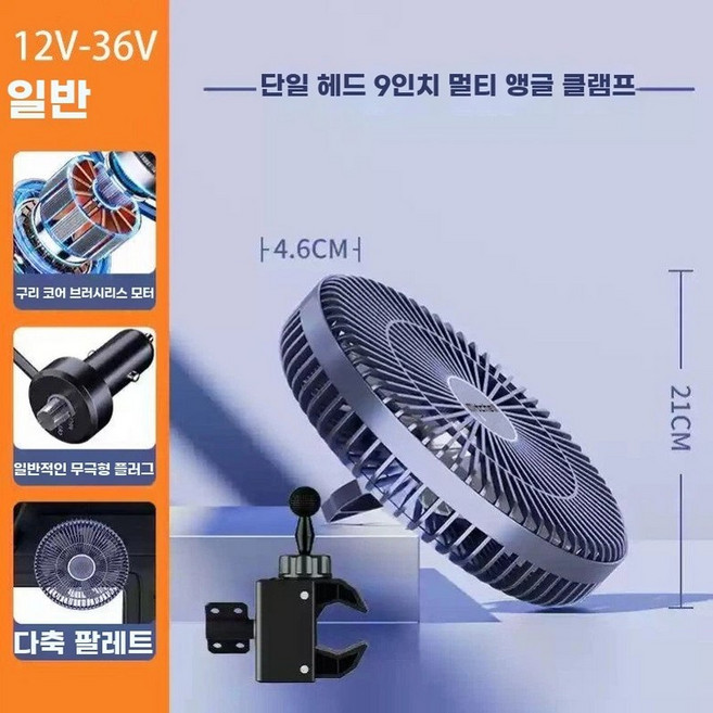 프루젠 캠핑 실링팬 4000mAh 리모컨 타프팬 써큘레이터, 1개, D. 9인치범용 클램프 2V36V 범용 무단계 변속