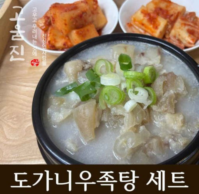 고움진 도가니 우족탕 세트 10팩, 950g, 10개