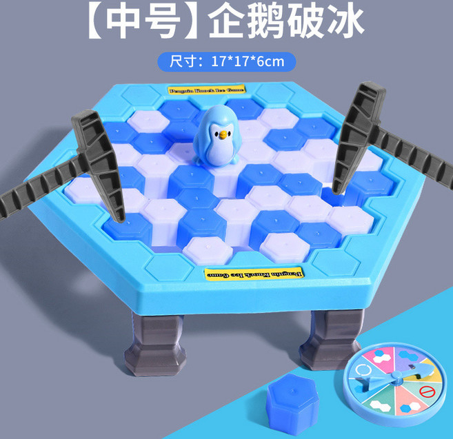企鵝破冰遊戲, 1個, 中號-企鵝敲冰