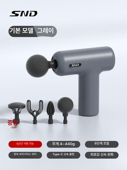 휴대용안마기 언제어디서나피로회복 마사지건 미니 제이스튜, 기본형-별빛그레이 4시간 컬러박스, 1개