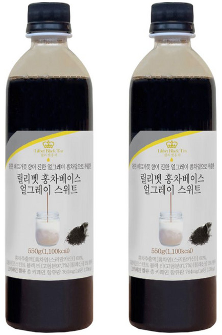 릴리벳 홍차 베이스 얼그레이 스위트, 550g, 2개
