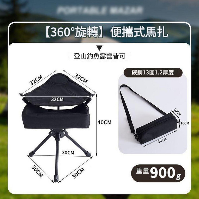 360°旋轉 戶外折疊三角凳 登山釣魚露營皆可, 360度旋轉 黑色加厚坐面折疊小巧, 1個