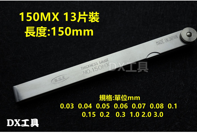 日本製0.01mm高精度厚薄規13片組 間隙片 測量量規 汽車檢測專用, 1個, 150MX(15CM長)
