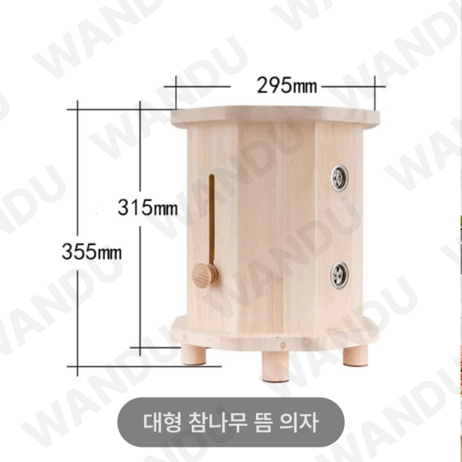 WANDU 가정용 원적외선 온열 좌욕의자 참나무 원목 건식 좌훈 발열 방석 케어용, 대형 오크 좌욕 의자, 1개