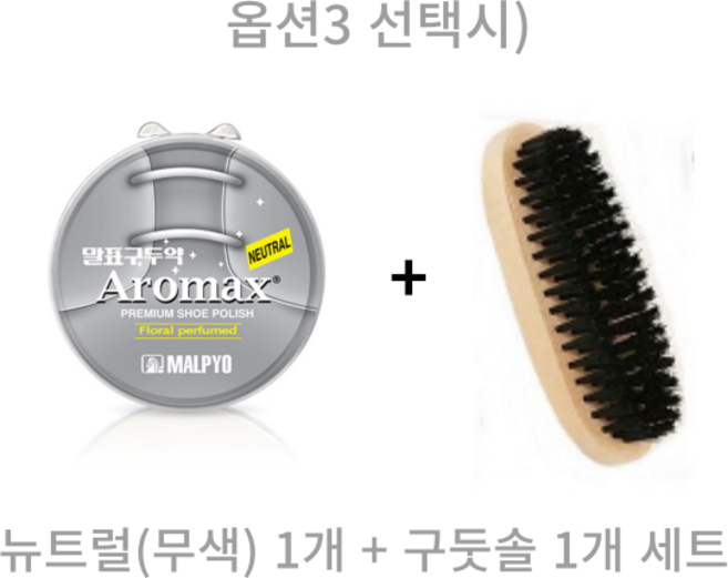 말표 구두약+구두솔 1세트 (블랙/브라운/뉴트럴 선택1), 1개, 뉴트럴+구두솔