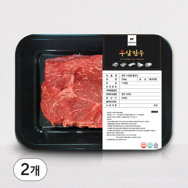 우살 한우 1+등급 불고기 국내산 (냉장), 2개, 250g