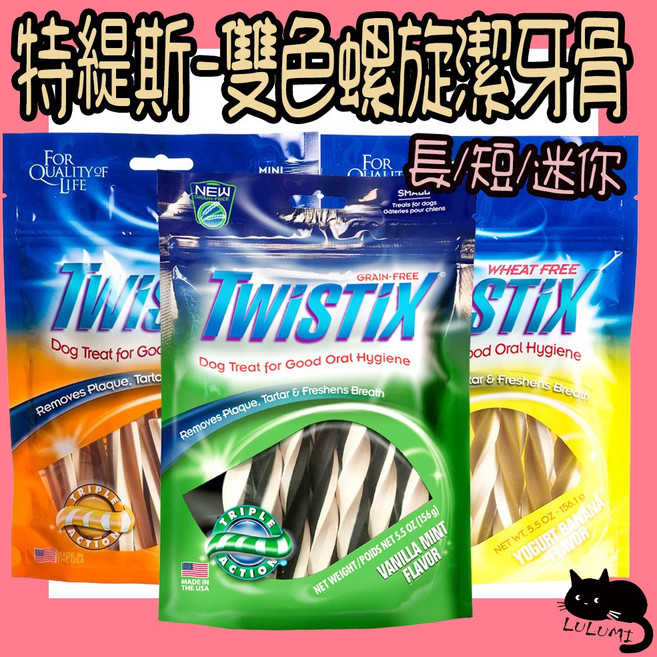 特緹斯 雙色螺旋潔牙骨, 1個, 到11月-特緹斯潔牙骨-香蕉優格迷你