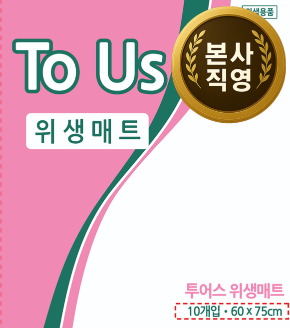 투어스 위생깔깨매트 1박스 (200매), FREE(onesize), 20개, 10개입